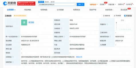 深圳港騰互聯科技揚帆起航，深耕網絡信息安全軟件開發新藍海