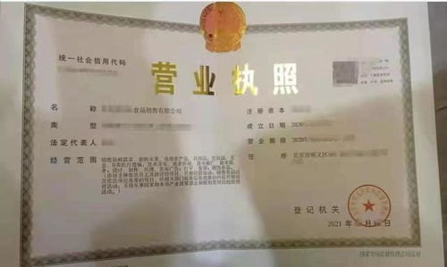 北京食品公司轉讓價格與流程及技術轉讓解析