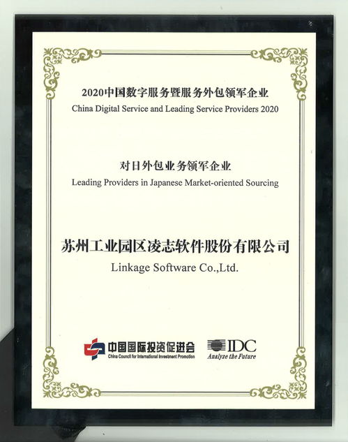 凌志軟件斬獲雙獎，彰顯數(shù)字服務外包領先實力